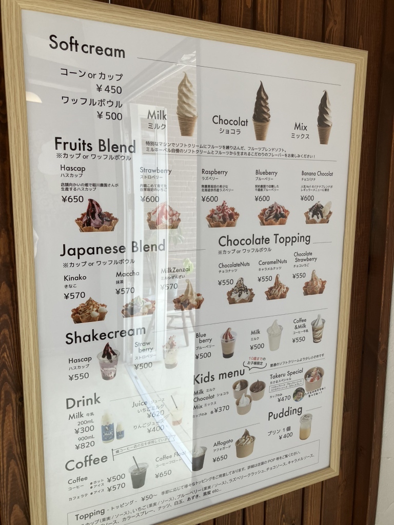 みるくページ メニュー写真 : ミルキー ベル （Milky Bell） - 千歳/カフェ | 食べログ