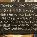 タベルナ・バルボーネ - その日のお勧めメニュー（2025.6某日）　※グランドメニューは別途ある