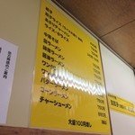 みんみん - メニュー