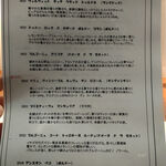 ビストロ　アギャット - ワインメニュー