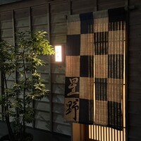 新ばし 星野 - 