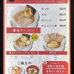 一麺天に通ず - 