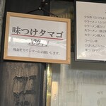 ラーメン二郎 - 