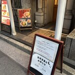 一麺天に通ず - 