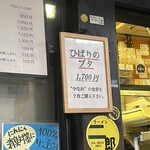 ラーメン二郎 - 