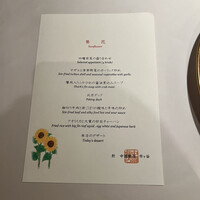 中国飯店 市ヶ谷店 - 