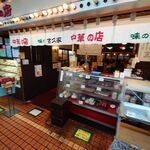 味の古久家 - 味の古久家 藤沢店 外観