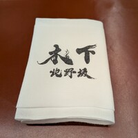北野坂 木下 - 