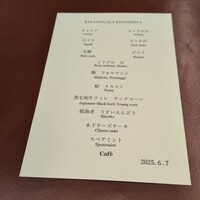 北野坂 木下 - 