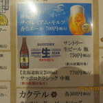 極薄ラムしゃぶ専門 工藤羊肉店 - 