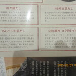 極薄ラムしゃぶ専門 工藤羊肉店 - 