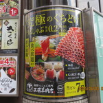 極薄ラムしゃぶ専門 工藤羊肉店 - 