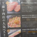 極薄ラムしゃぶ専門 工藤羊肉店 - 