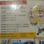 極薄ラムしゃぶ専門 工藤羊肉店 - 