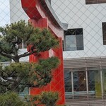 鎌倉海鮮 碧海 umi - お店内観　窓際の席からは赤い鳥居が見えます