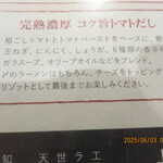 極薄ラムしゃぶ専門 工藤羊肉店 - 