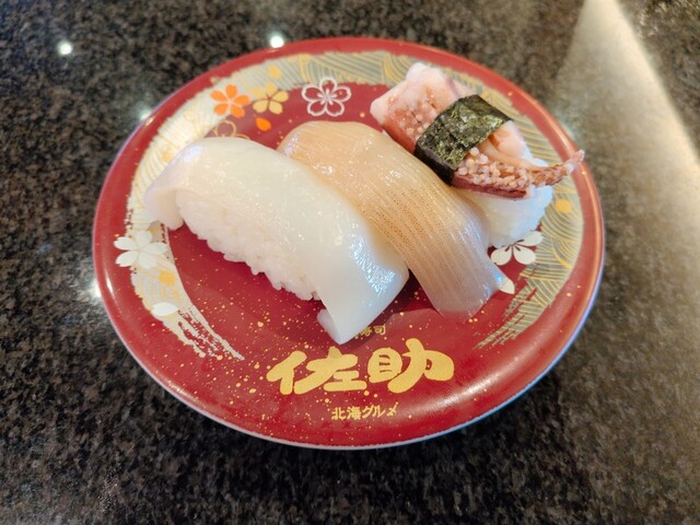 佐助 - 南福島（回転寿司）の写真