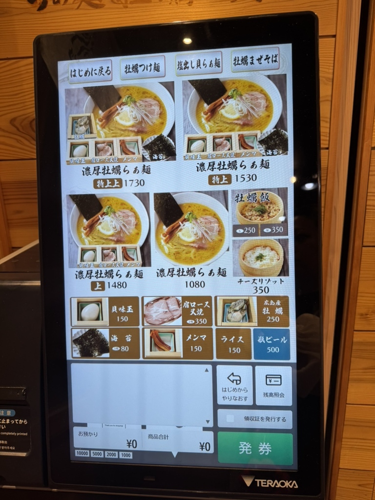 メニュー写真 : 牡蠣と貝 - 築地/ラーメン | 食べログ