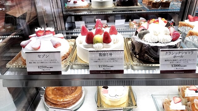 MARRONNIER Kunitachi Eki Kitaguchi Ekimae Ten photo 2