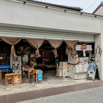 小川又兵衛商店 - 