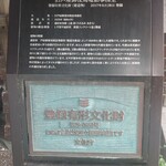 芦屋モノリス - 