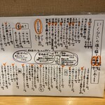 海鮮料理と酒 いくひさ - お品書き①