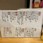 海鮮料理と酒 いくひさ - お品書き②