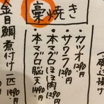 海鮮料理と酒 いくひさ - おススメ◎