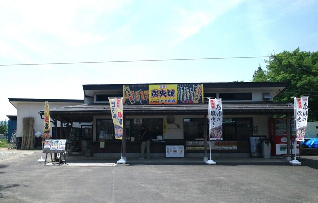 あゆ茶屋（あゆちゃや） - 荒砥（海鮮）の写真