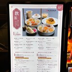 北京ダック専門店 民福・北京烤鴨店 - 