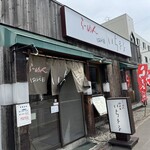 四代目 いちまる - 