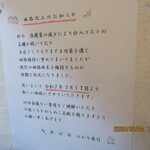 魚河岸 ひかり寿司 - 