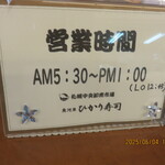 魚河岸 ひかり寿司 - 