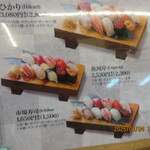 魚河岸 ひかり寿司 - 