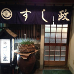 Sushidokoro Sushimasa - 