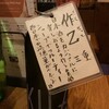 おじさんと日本酒