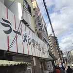 本家 第一旭 本店 - 