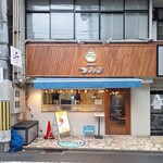 京かき氷 つみき - 