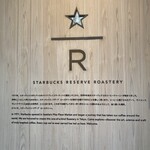 スターバックス リザーブ ロースタリー トウキョウ - 