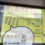 ラーメン濱野家 - 