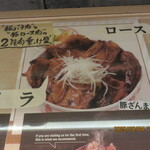 十勝豚丼 いっぴん - 