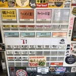 ラーメン濱野家 - 