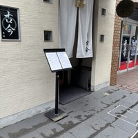 古今 本店 - 
