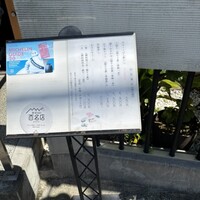 鮨 福原 - 