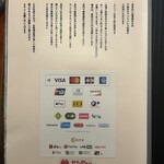 たまもの - 支払い方法と注意書き