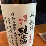 たまもの - 熱燗