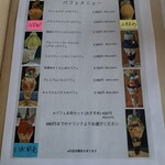 カフェ・ド・リオン パレット - 