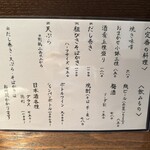 蕎麦と酒処 きくち - 