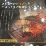 十勝豚丼 いっぴん - 