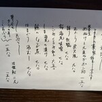 蕎麦と酒処 きくち - 